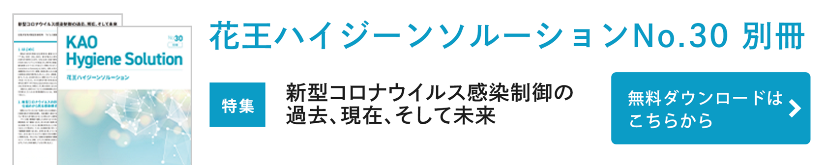 【中古】 「ＳＡＲＳ予防」緊急現場報告/ＰＨＰ研究所/ユーリング・ガオ IBJ防除情報 Vol.136 | 石原バイオサイエンス
